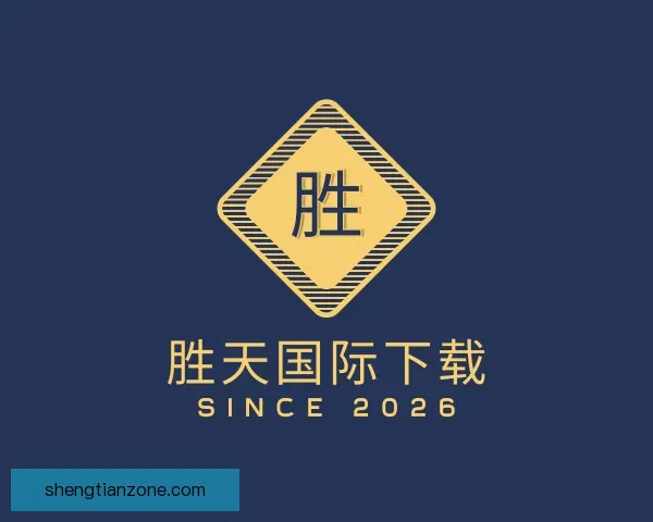 发现胜天国际下载